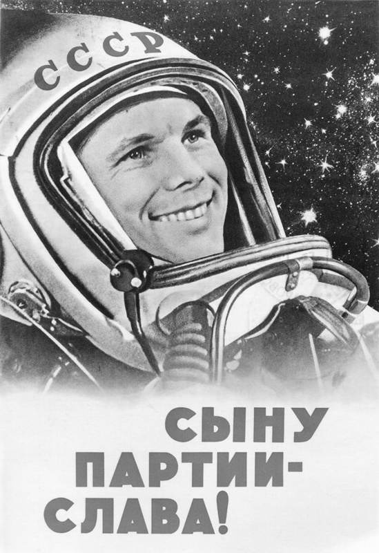 Юрий Гагарин. Первый полёт в документах и воспоминаниях Юрий Гагарин. Первый полёт в документах и воспоминаниях
