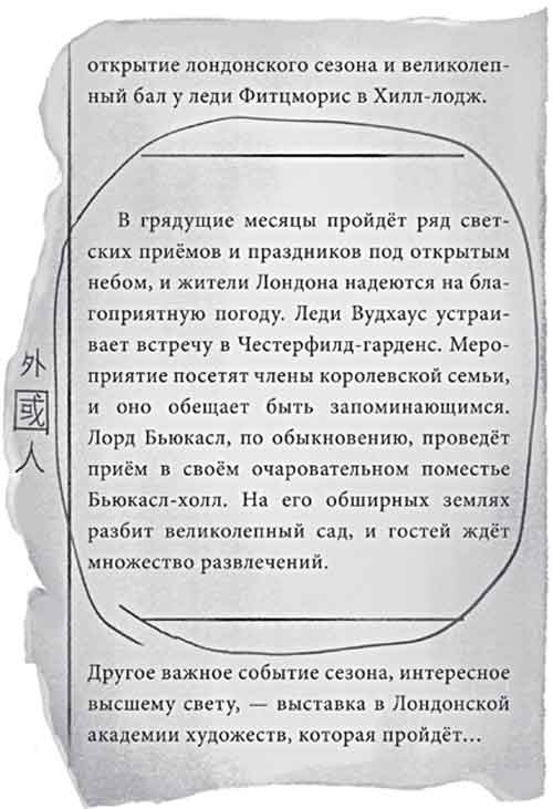 Тайна Лунного мотылька Тайна Лунного мотылька