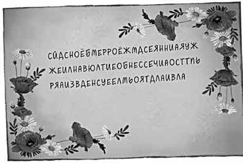 Тайна Лунного мотылька Тайна Лунного мотылька