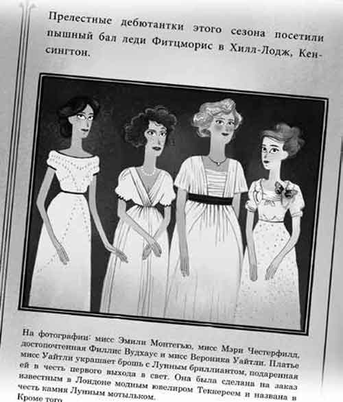 Тайна Лунного мотылька Тайна Лунного мотылька