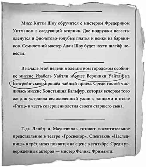 Тайна Лунного мотылька Тайна Лунного мотылька