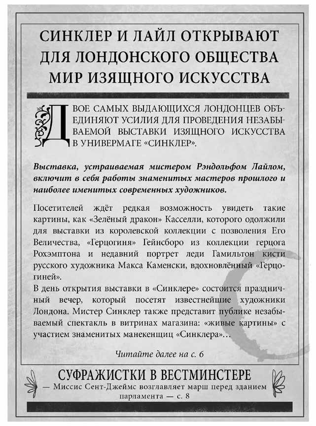 Тайна картины с драконом Тайна картины с драконом