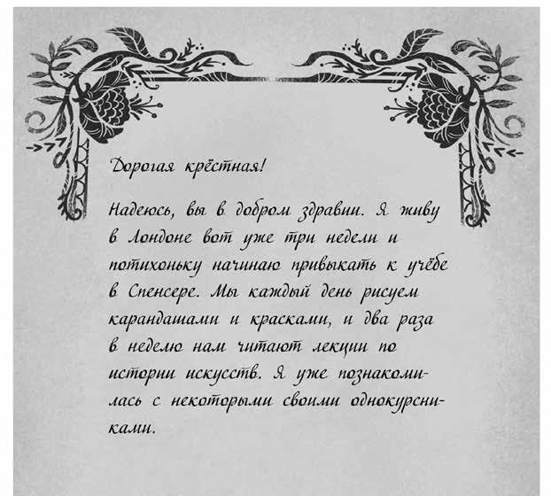 Тайна картины с драконом Тайна картины с драконом