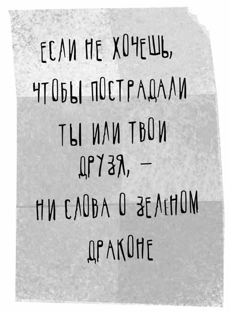 Тайна картины с драконом Тайна картины с драконом