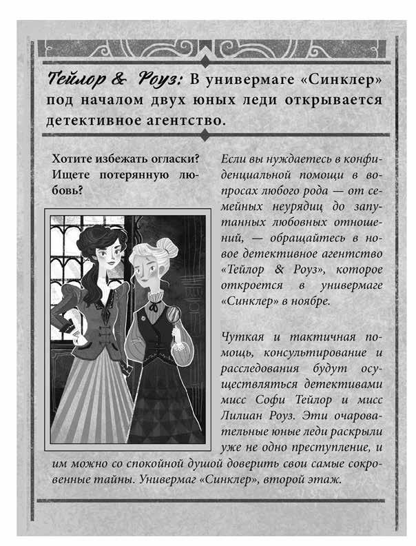 Тайна картины с драконом Тайна картины с драконом