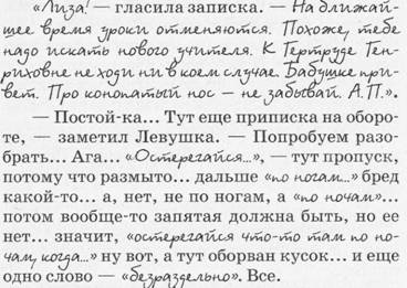 Настоящая принцесса и Бродячий Мостик Настоящая принцесса и Бродячий Мостик