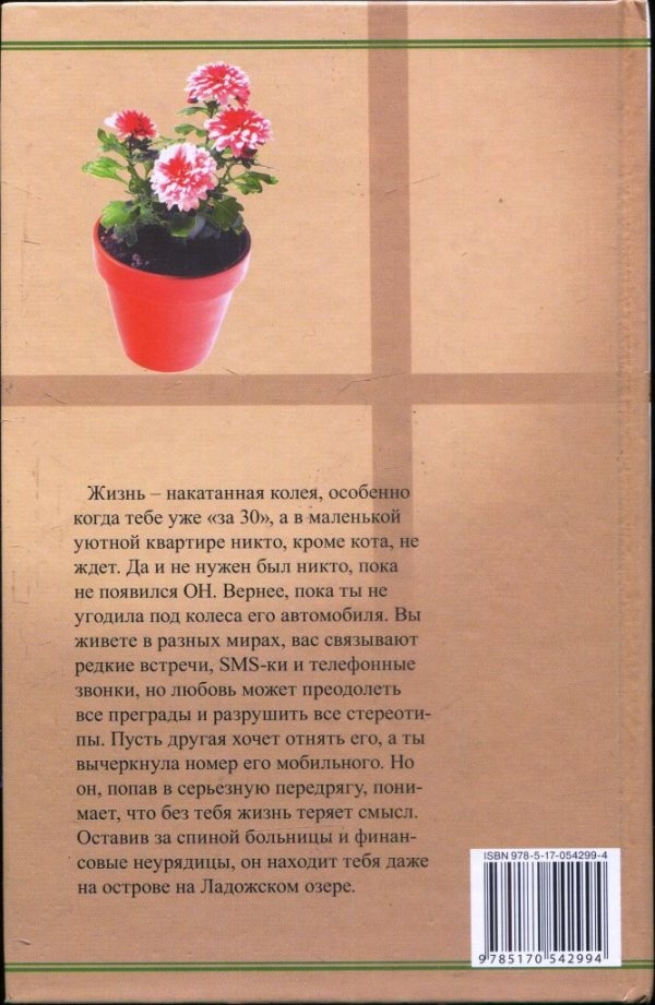 Остров любящей женщины Остров любящей женщины