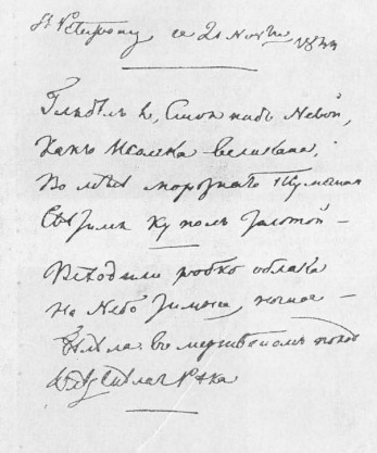 Тютчев Тютчев