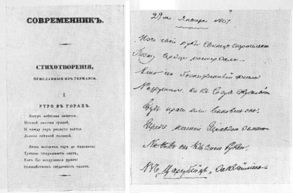 Тютчев Тютчев