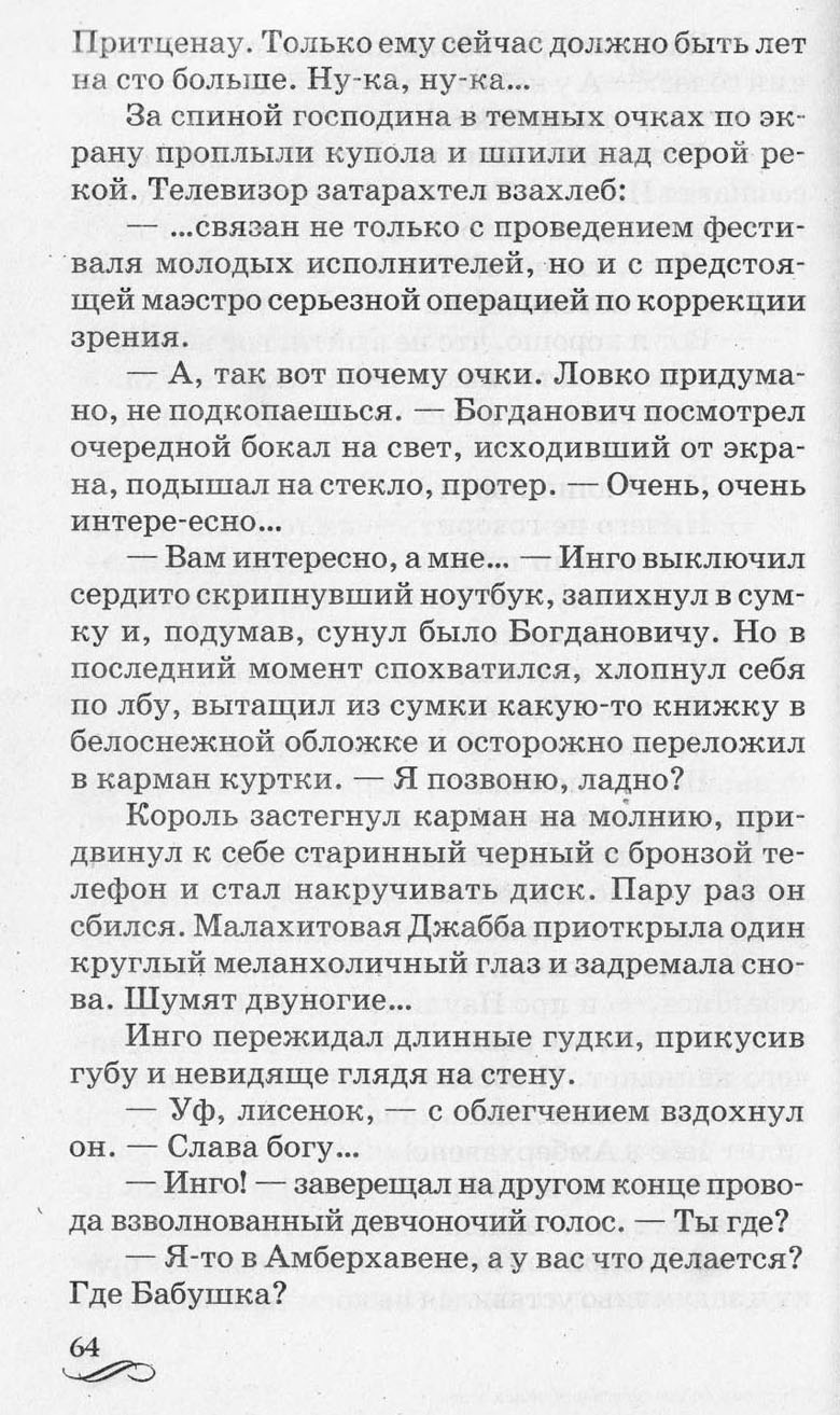 Настоящая принцесса и Снежная Осень Настоящая принцесса и Снежная Осень