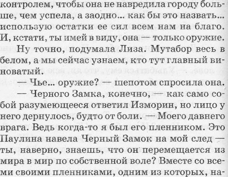 Настоящая принцесса и Снежная Осень Настоящая принцесса и Снежная Осень
