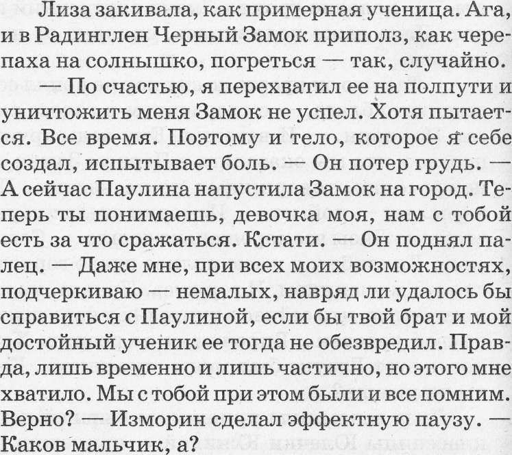 Настоящая принцесса и Снежная Осень Настоящая принцесса и Снежная Осень