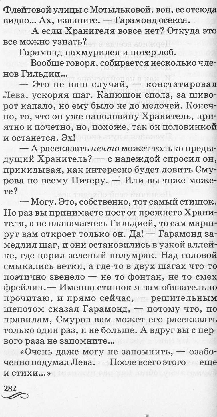 Настоящая принцесса и Снежная Осень Настоящая принцесса и Снежная Осень