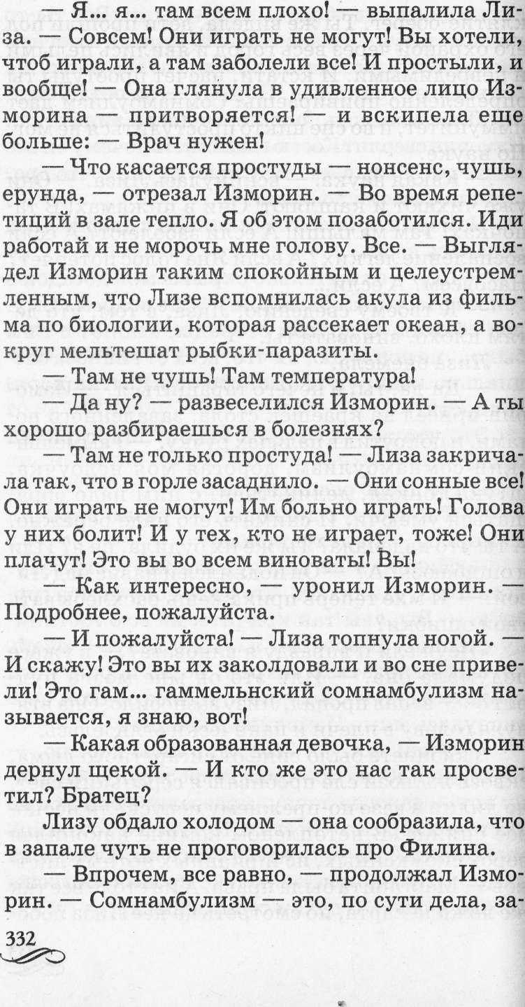 Настоящая принцесса и Снежная Осень Настоящая принцесса и Снежная Осень