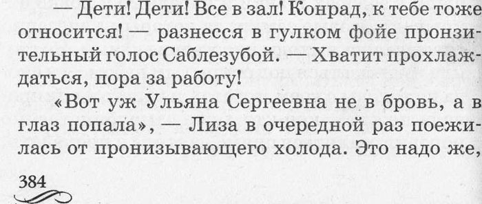 Настоящая принцесса и Снежная Осень Настоящая принцесса и Снежная Осень