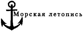 "Погибаем, но не сдаемся!" Морские драмы Великой Отечественной "Погибаем, но не сдаемся!" Морские драмы Великой Отечественной