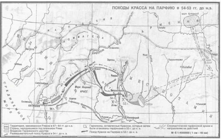 Гражданские войны в Риме. Побежденные Гражданские войны в Риме. Побежденные