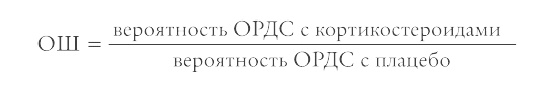 0,05. Доказательная медицина от магии до поисков бессмертия 0,05. Доказательная медицина от магии до поисков бессмертия