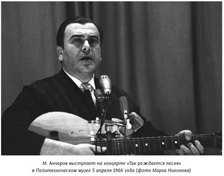 Михаил Анчаров. Писатель, бард, художник, драматург Михаил Анчаров. Писатель, бард, художник, драматург