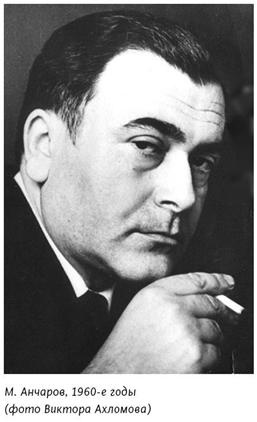 Михаил Анчаров. Писатель, бард, художник, драматург Михаил Анчаров. Писатель, бард, художник, драматург