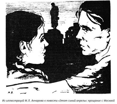 Михаил Анчаров. Писатель, бард, художник, драматург Михаил Анчаров. Писатель, бард, художник, драматург