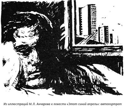 Михаил Анчаров. Писатель, бард, художник, драматург Михаил Анчаров. Писатель, бард, художник, драматург