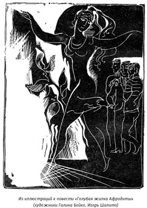 Михаил Анчаров. Писатель, бард, художник, драматург Михаил Анчаров. Писатель, бард, художник, драматург