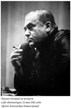 Михаил Анчаров. Писатель, бард, художник, драматург Михаил Анчаров. Писатель, бард, художник, драматург