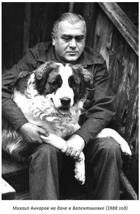 Михаил Анчаров. Писатель, бард, художник, драматург Михаил Анчаров. Писатель, бард, художник, драматург