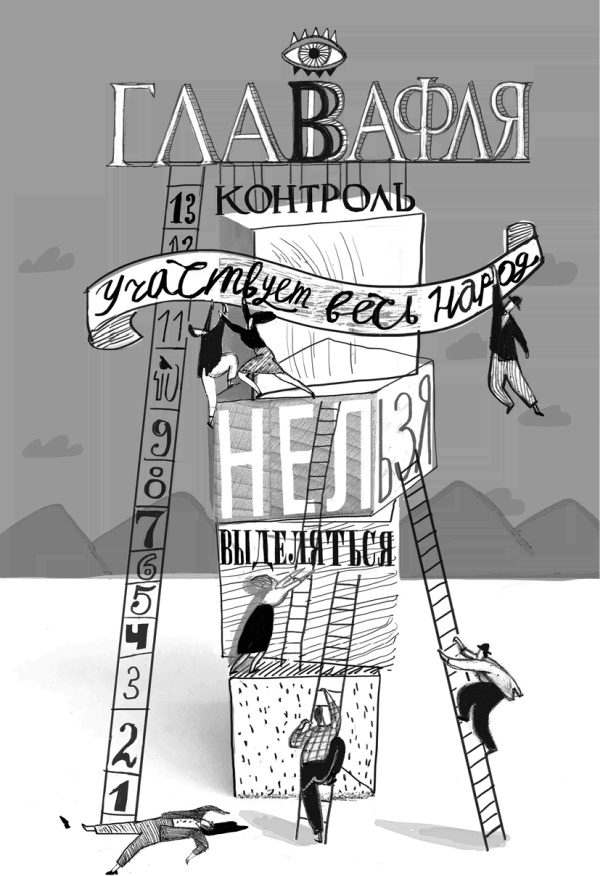 Фабрика без сердца Фабрика без сердца