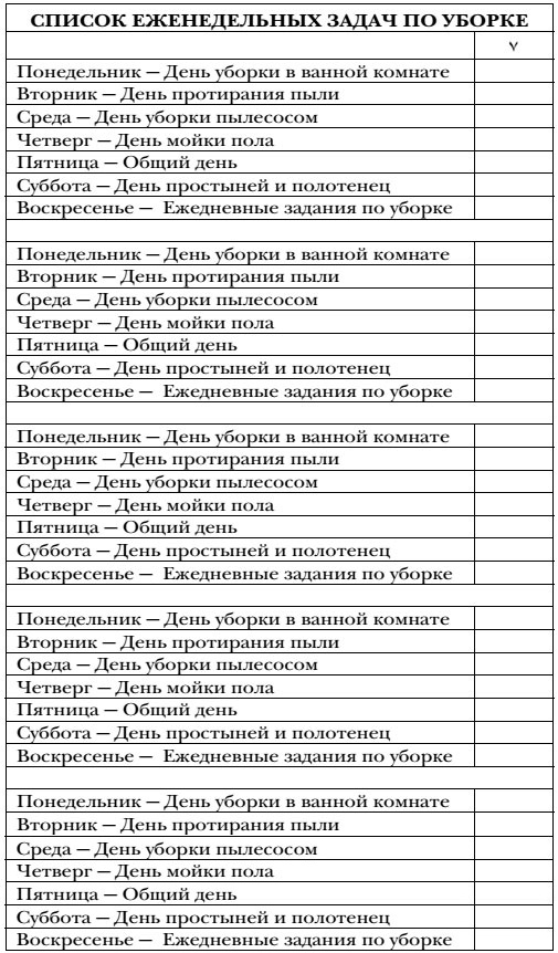 Волшебная уборка. Идеальный порядок в доме за 10 минут в день Волшебная уборка. Идеальный порядок в доме за 10 минут в день