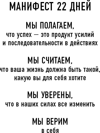 Измени себя за 22 дня. Веганская программа, которая преобразит ваше тело и вашу жизнь Измени себя за 22 дня. Веганская программа, которая преобразит ваше тело и вашу жизнь
