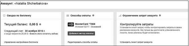 Таргетированная реклама. Точно в яблочко Таргетированная реклама. Точно в яблочко