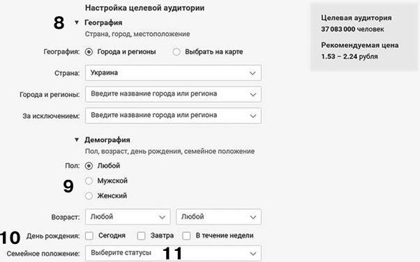 Таргетированная реклама. Точно в яблочко Таргетированная реклама. Точно в яблочко