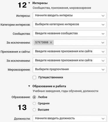 Таргетированная реклама. Точно в яблочко Таргетированная реклама. Точно в яблочко
