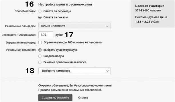 Таргетированная реклама. Точно в яблочко Таргетированная реклама. Точно в яблочко