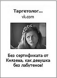 Таргетированная реклама. Точно в яблочко Таргетированная реклама. Точно в яблочко