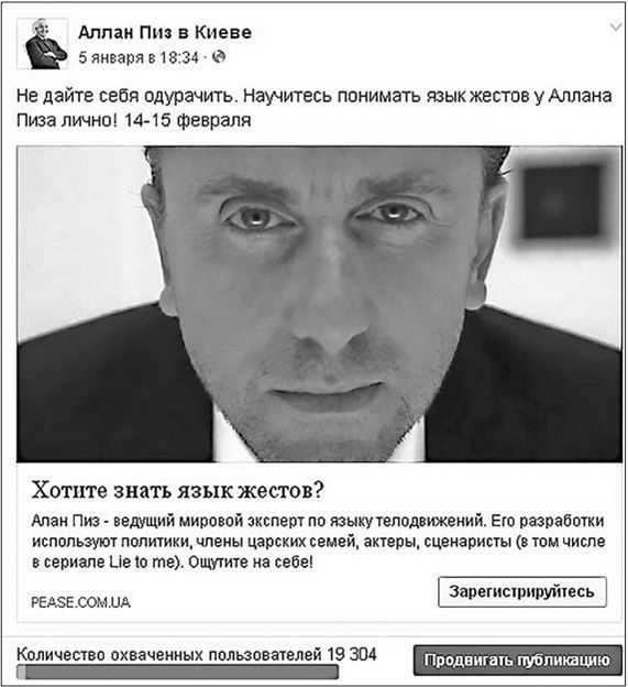 Таргетированная реклама. Точно в яблочко Таргетированная реклама. Точно в яблочко