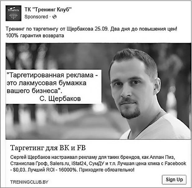 Таргетированная реклама. Точно в яблочко Таргетированная реклама. Точно в яблочко