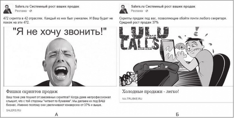Таргетированная реклама. Точно в яблочко Таргетированная реклама. Точно в яблочко