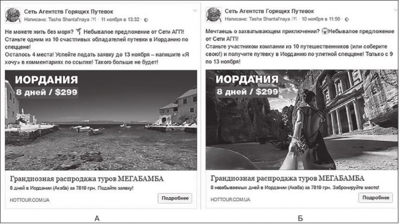Таргетированная реклама. Точно в яблочко Таргетированная реклама. Точно в яблочко