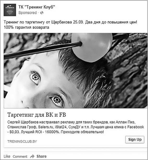 Таргетированная реклама. Точно в яблочко Таргетированная реклама. Точно в яблочко