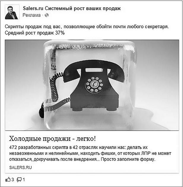 Таргетированная реклама. Точно в яблочко Таргетированная реклама. Точно в яблочко