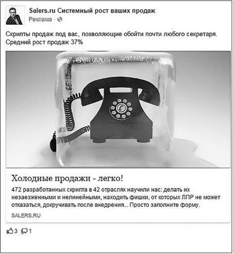 Таргетированная реклама. Точно в яблочко Таргетированная реклама. Точно в яблочко