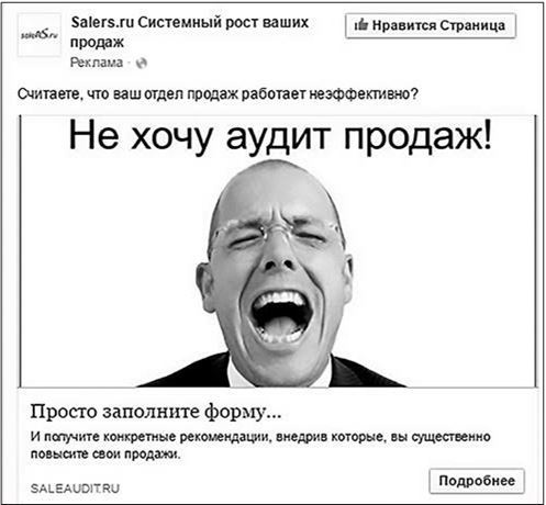 Таргетированная реклама. Точно в яблочко Таргетированная реклама. Точно в яблочко