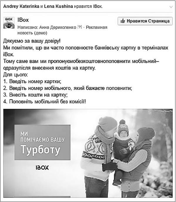 Таргетированная реклама. Точно в яблочко Таргетированная реклама. Точно в яблочко
