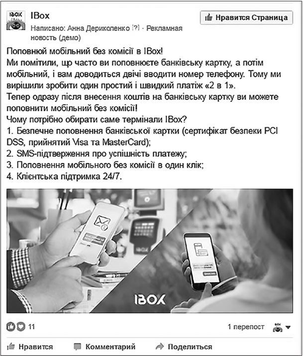 Таргетированная реклама. Точно в яблочко Таргетированная реклама. Точно в яблочко