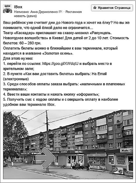 Таргетированная реклама. Точно в яблочко Таргетированная реклама. Точно в яблочко
