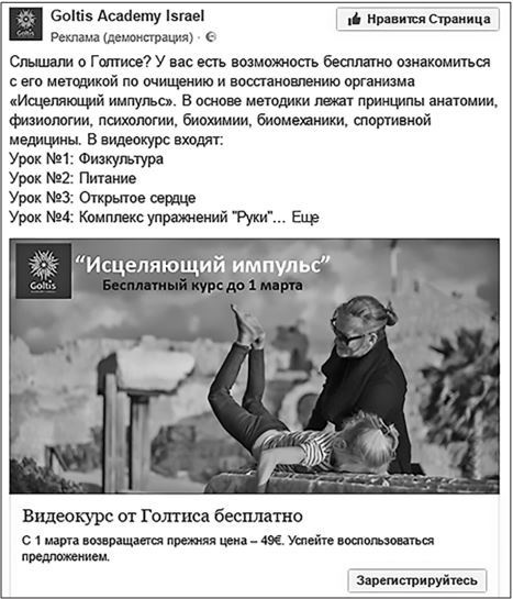 Таргетированная реклама. Точно в яблочко Таргетированная реклама. Точно в яблочко