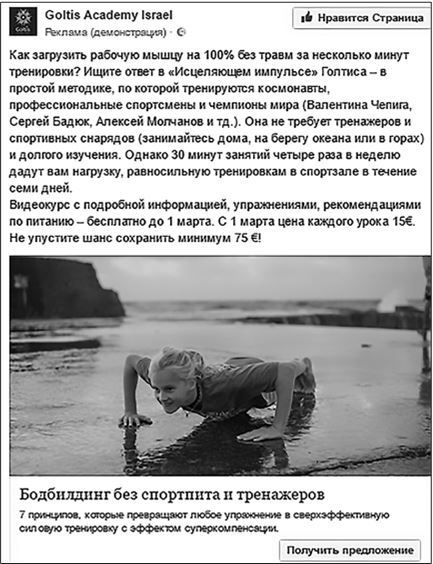 Таргетированная реклама. Точно в яблочко Таргетированная реклама. Точно в яблочко